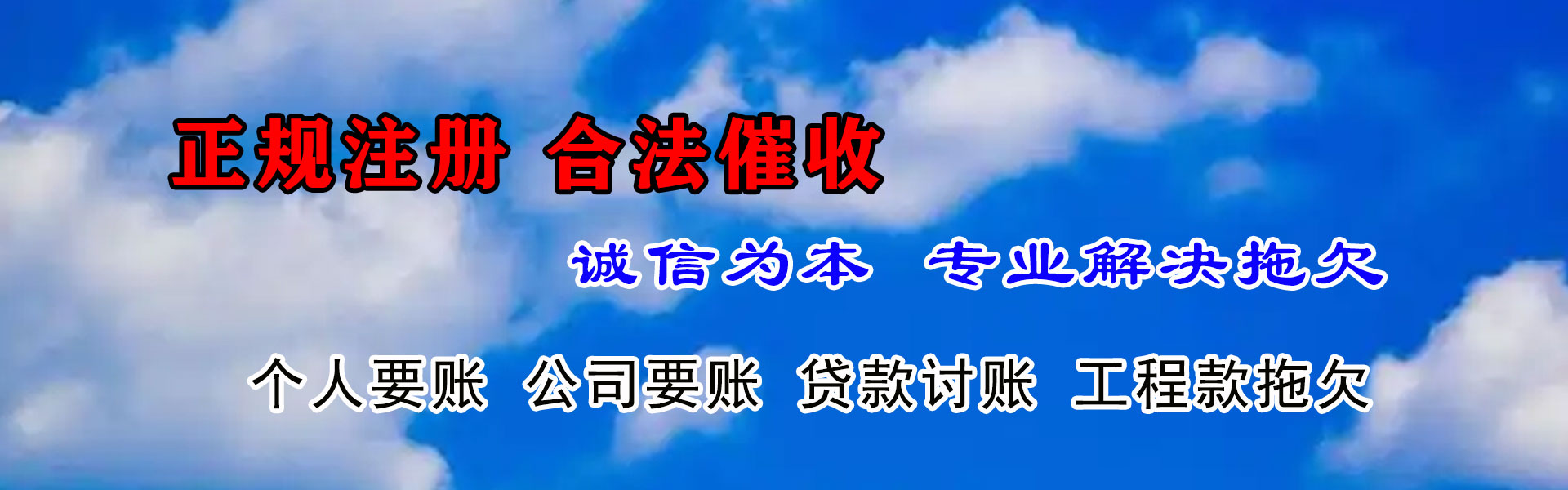 滨江收债公司